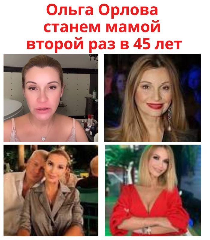 8JbYgAy5wrP3UyCDEcqsJrEo9QRGIoeFFgDqDbo UM4nRwXeHRYlHjjTCfOAt1Lr6kRtomStEmQ sb EZS3sL6US - Звезда «Дома-2», ведущая Ольга Орлова готовится второй раз стать мамой.