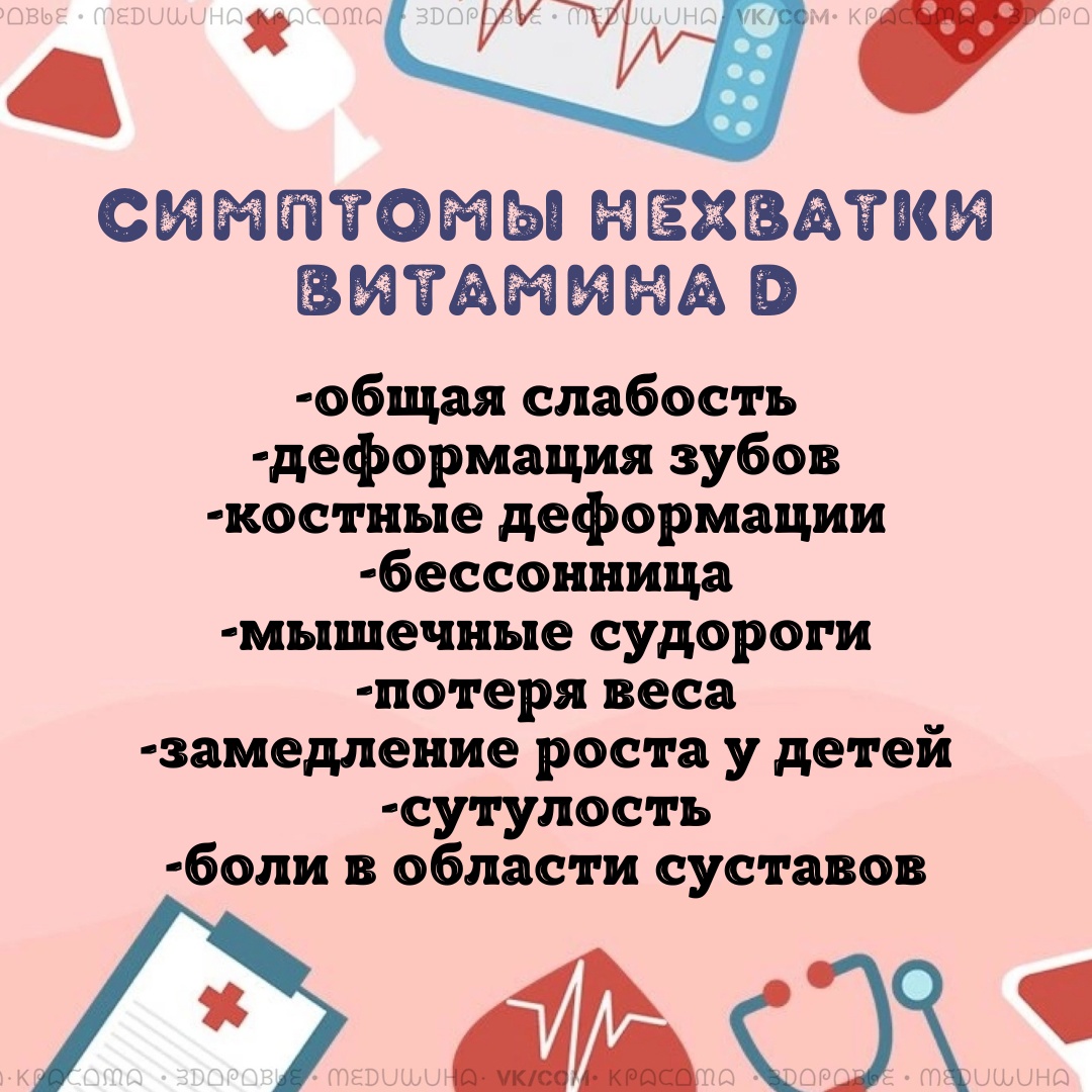 91zSwwZWH7U29hfzoUe 7n7ZP24q7SfAdfTly uSpv7Gchy9fN9zbSqHqeFBFg I4Cs10Oz3Kb27oSI4eBOy3mfa - Витамин D является необходимым для человеческого организма.