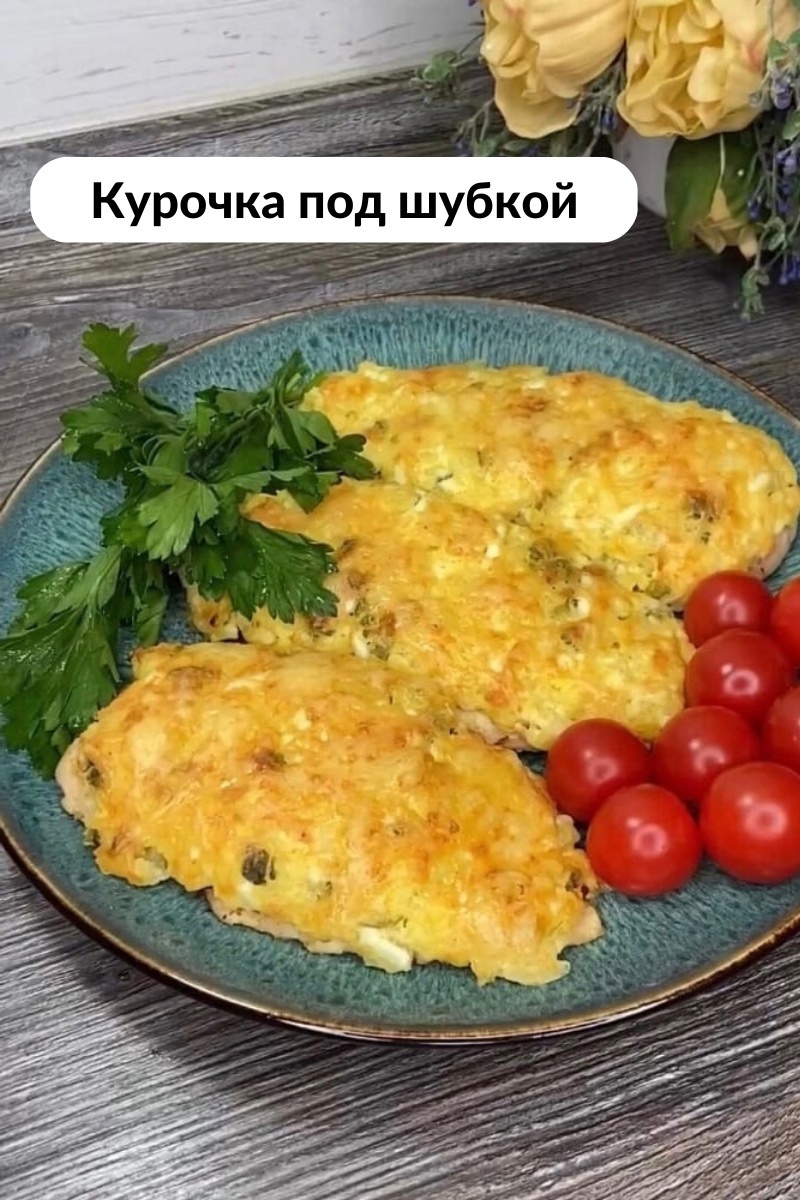 F KTie1gNSk - Вкусная запеченная курочка.