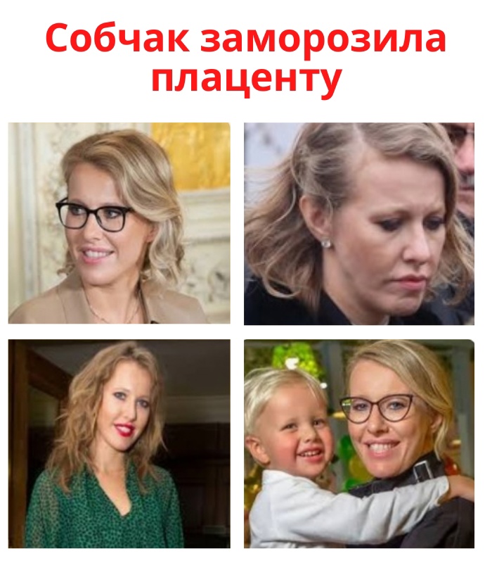 IJPkvQnkoB0 - Ксения Собчак призналась, что заморозила послеродовую плаценту.
