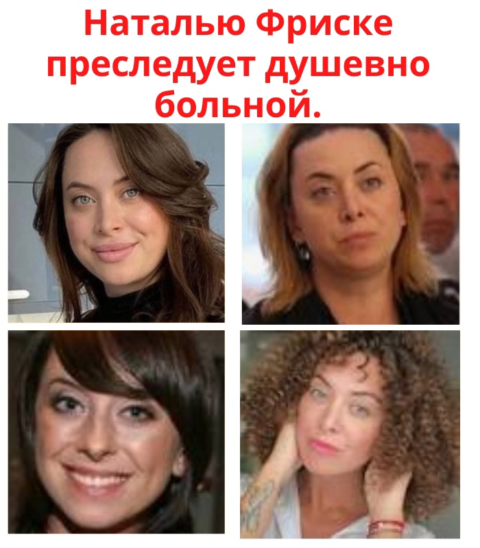 JmG6W9hpK0gWIWX3CT3cBR5VOHaD8A6vh7c6vjWPuZWe7PkzEKcj kLfsBBkYhQD 9OLViLqbppDcfzI2W T Z7m - Наталью Фриске преследует неадекватный поклонник ее сестры.
