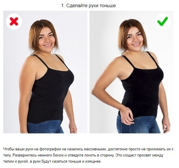 fStLQpCeC35SNJIE6hjeAc4ZIEaPPqDpWclEoKQKqiAuIxz30lz4zZ9eIMPuKTVwssYSsR1hnqbCdZpcQl64eE6l - Эти советы помогут выглядеть на фото стройнее и привлекательнее