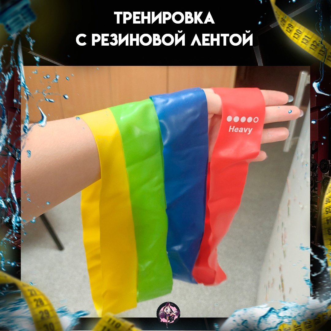 u38rpq9tAys 1 - Многие не дооценивают такой тренировочный снаряд как резиновая лента.