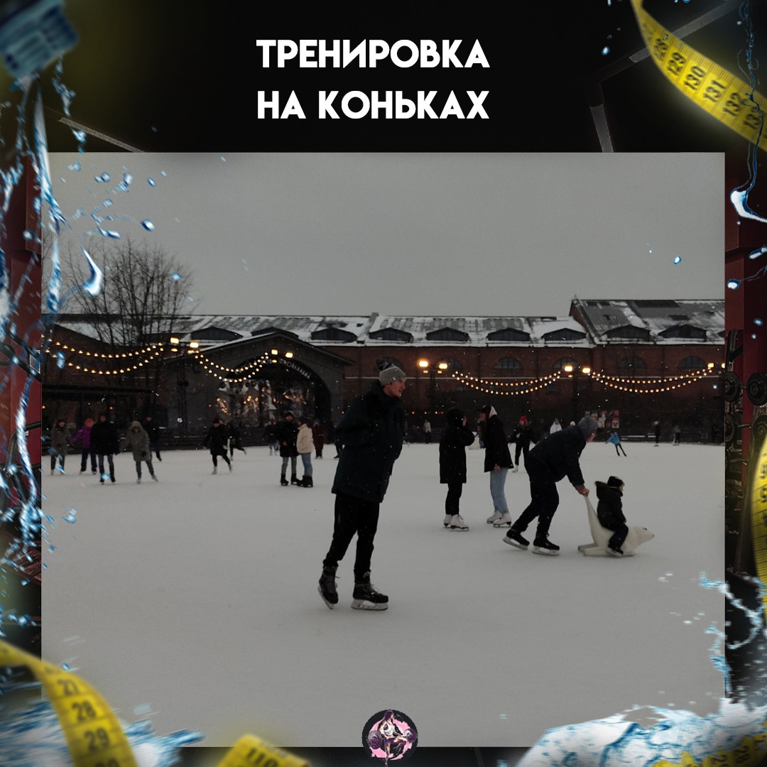 2joLMZLhdrE - Началась зима, появилось много возможностей делать для себя необычные тренировки.