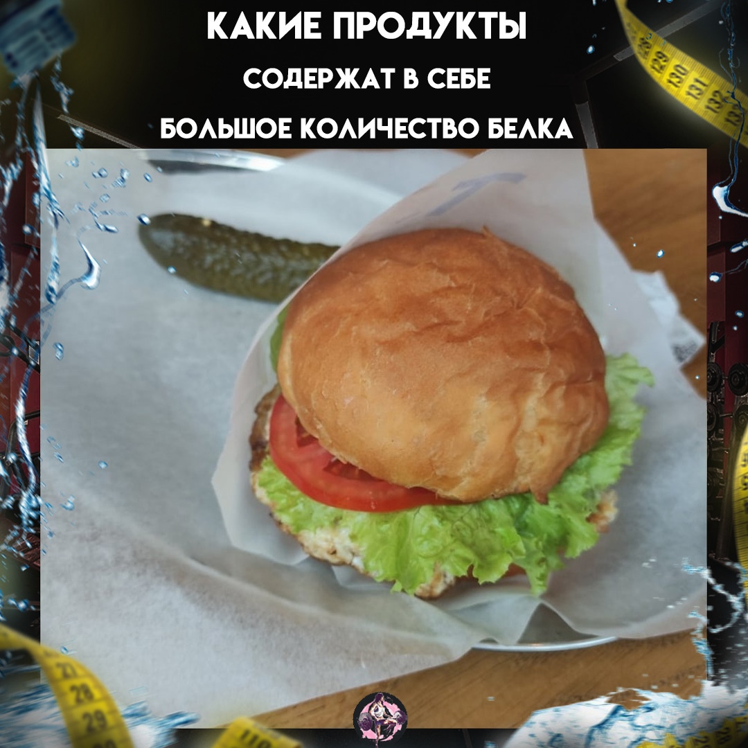 IJpMIqrdRfg - Что такое белки?