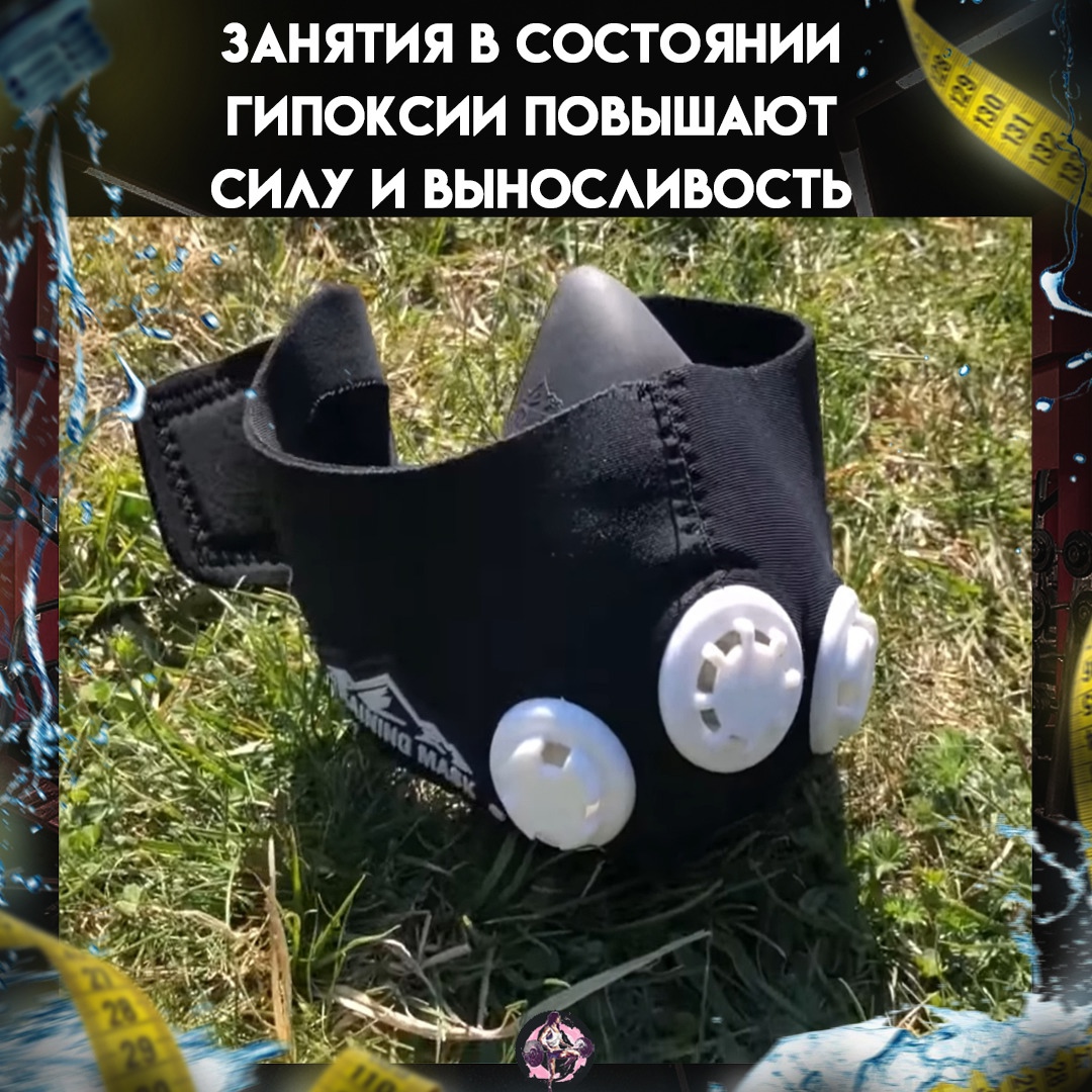 MShShR tfY - Тренировки в состоянии гипоксии распространены во всех спортивных дисциплинах.