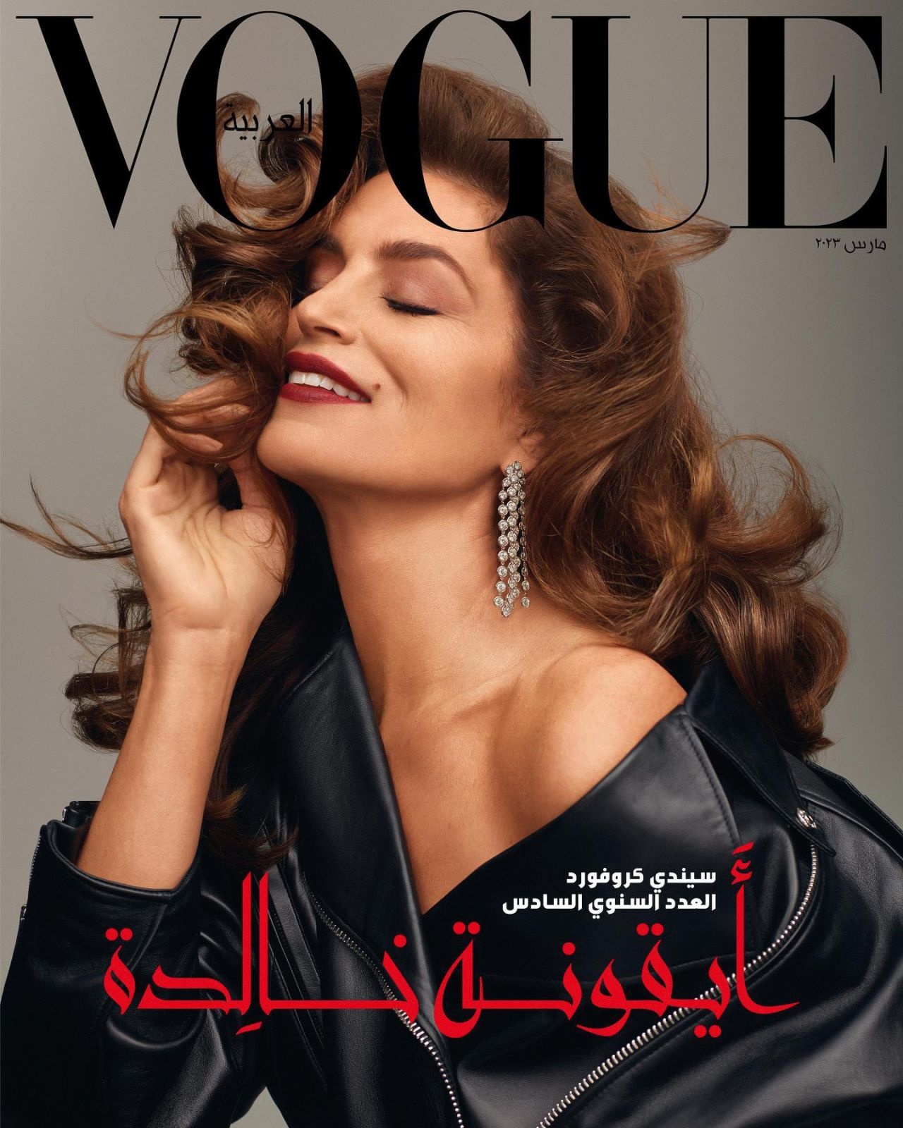 ZNseq17rnrw - Синди Кроуфорд (Cindy Crawford) в фотосессии для журнала Vogue Arabia (2023)