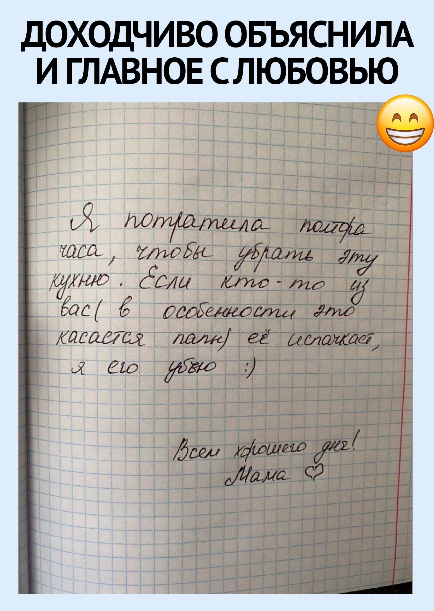 hif2QVEvtik - Не стоит злить маму!