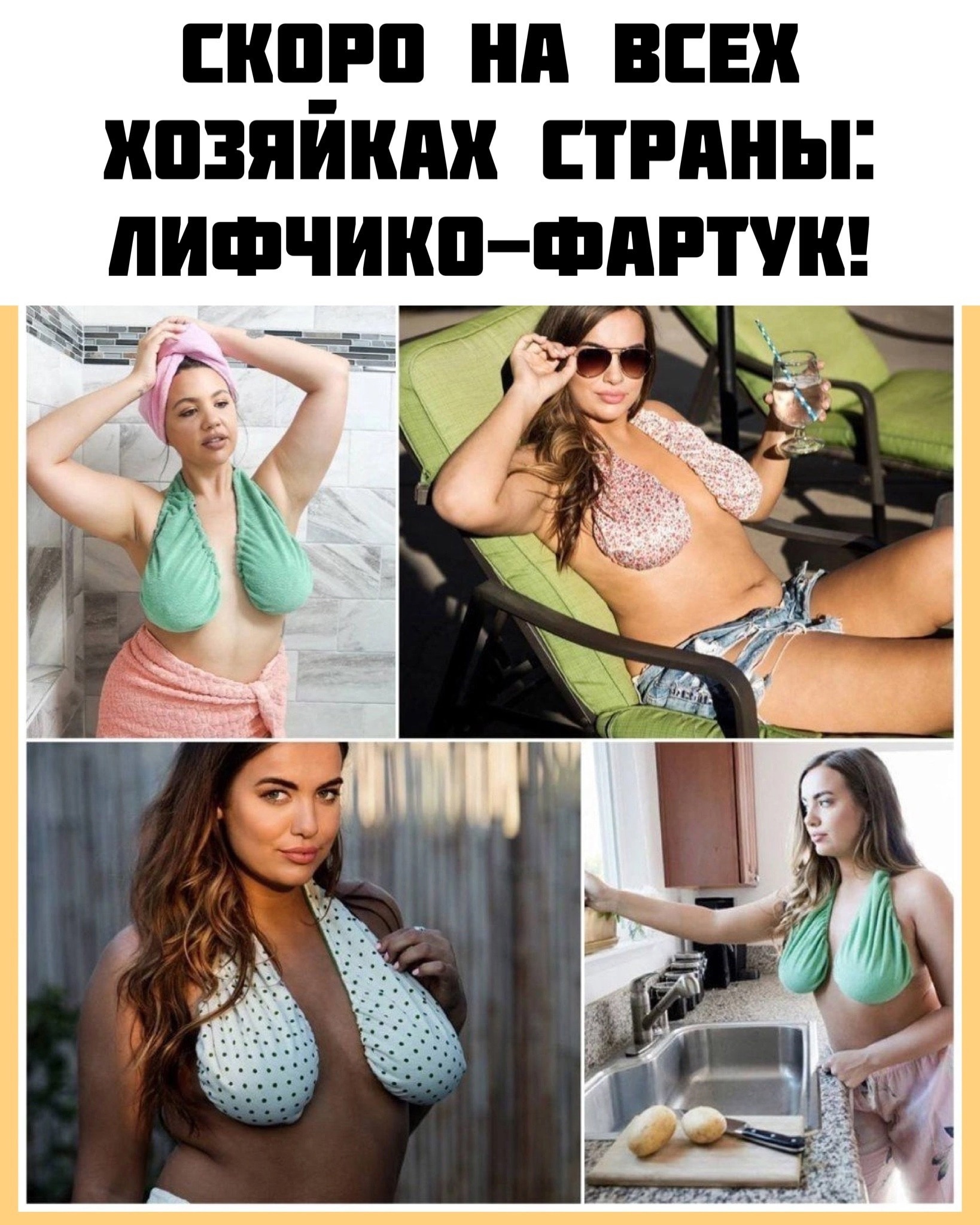 ulwjdz9CLPo - Очень странная идея.