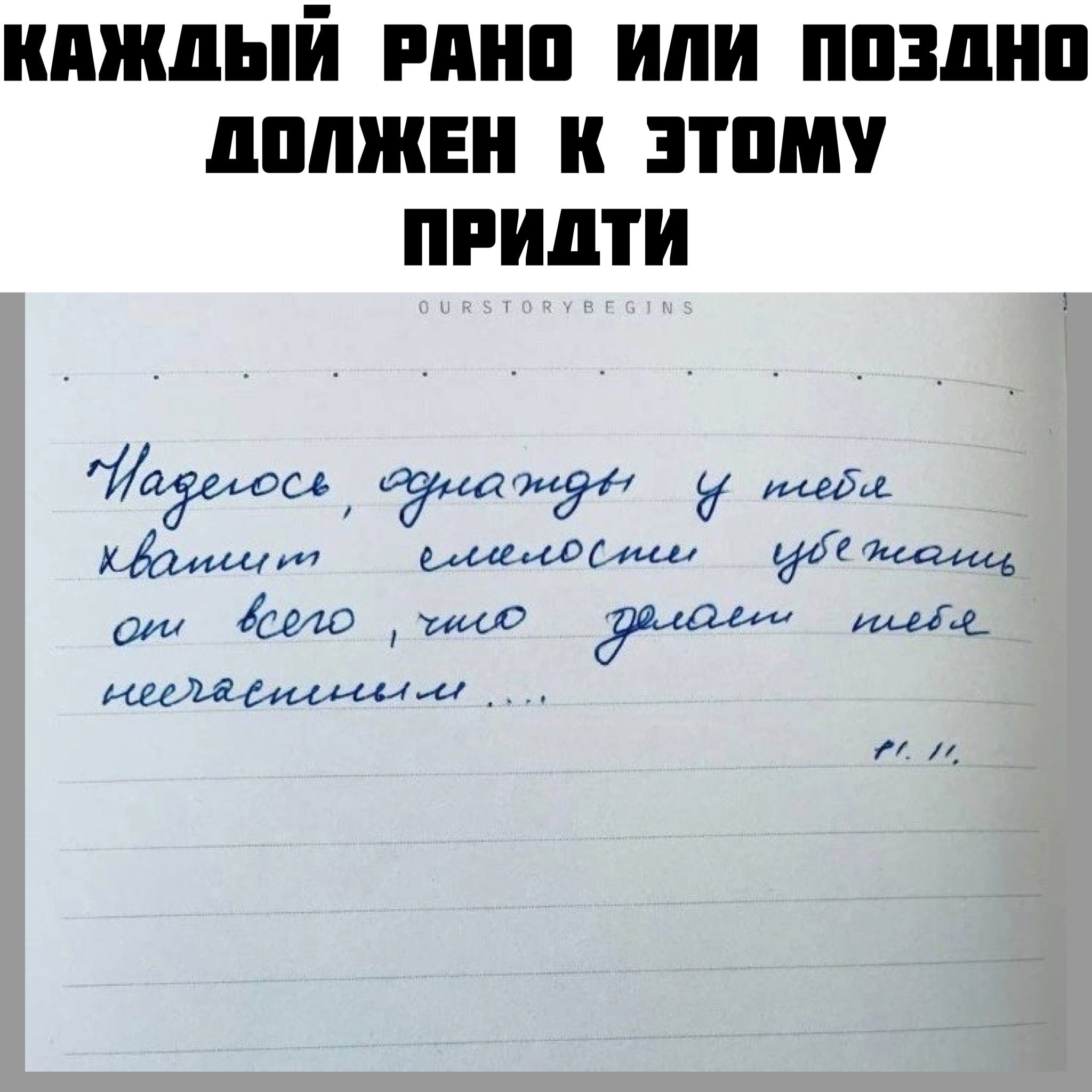 RICEeWKeJbY - Простая, но очень ценная истина.