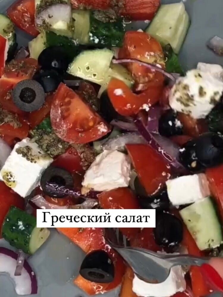 Kpb6ZJmN0z0 - Греческий салат.