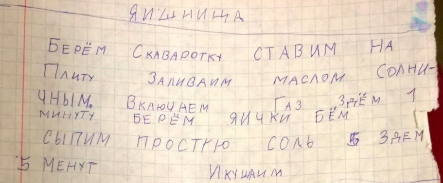 hWAY Omix8g - Рецепт яичницы от моей младшей сестры 🤗