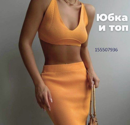 v17dL Lt2c0 - Женственные костюмы❤️