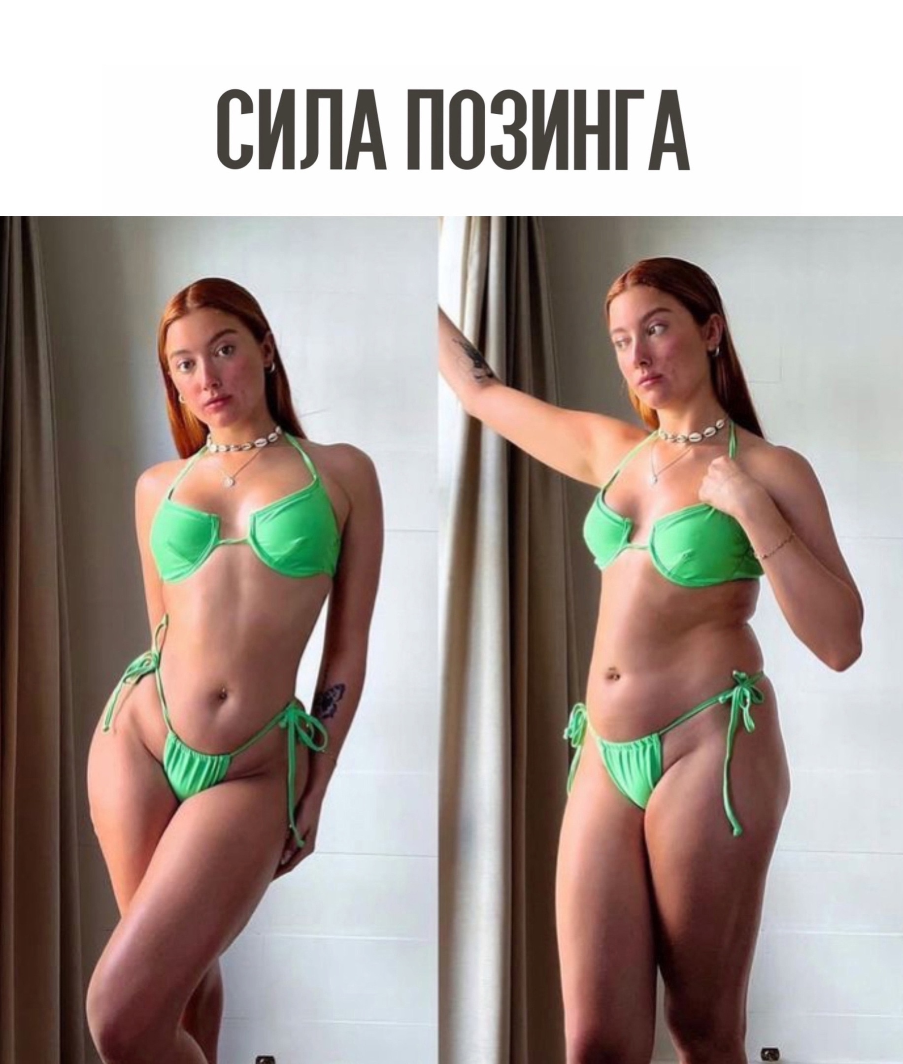 84YuXVKKi24 - Да, грамотная поза может скрыть многое.