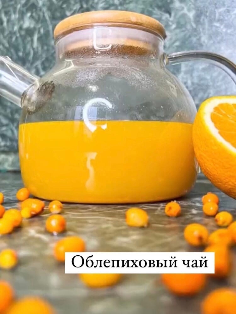 JOJAJ 1zi o - Облепиховый чай