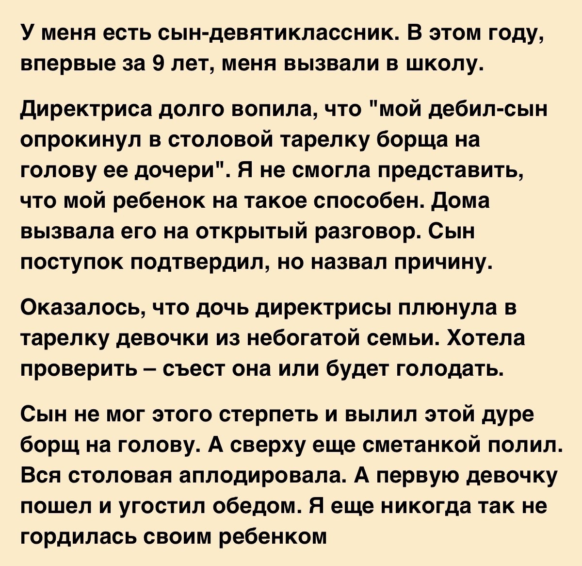 YoA49OG0bxU - Как вы думаете, мальчик правильно поступил?