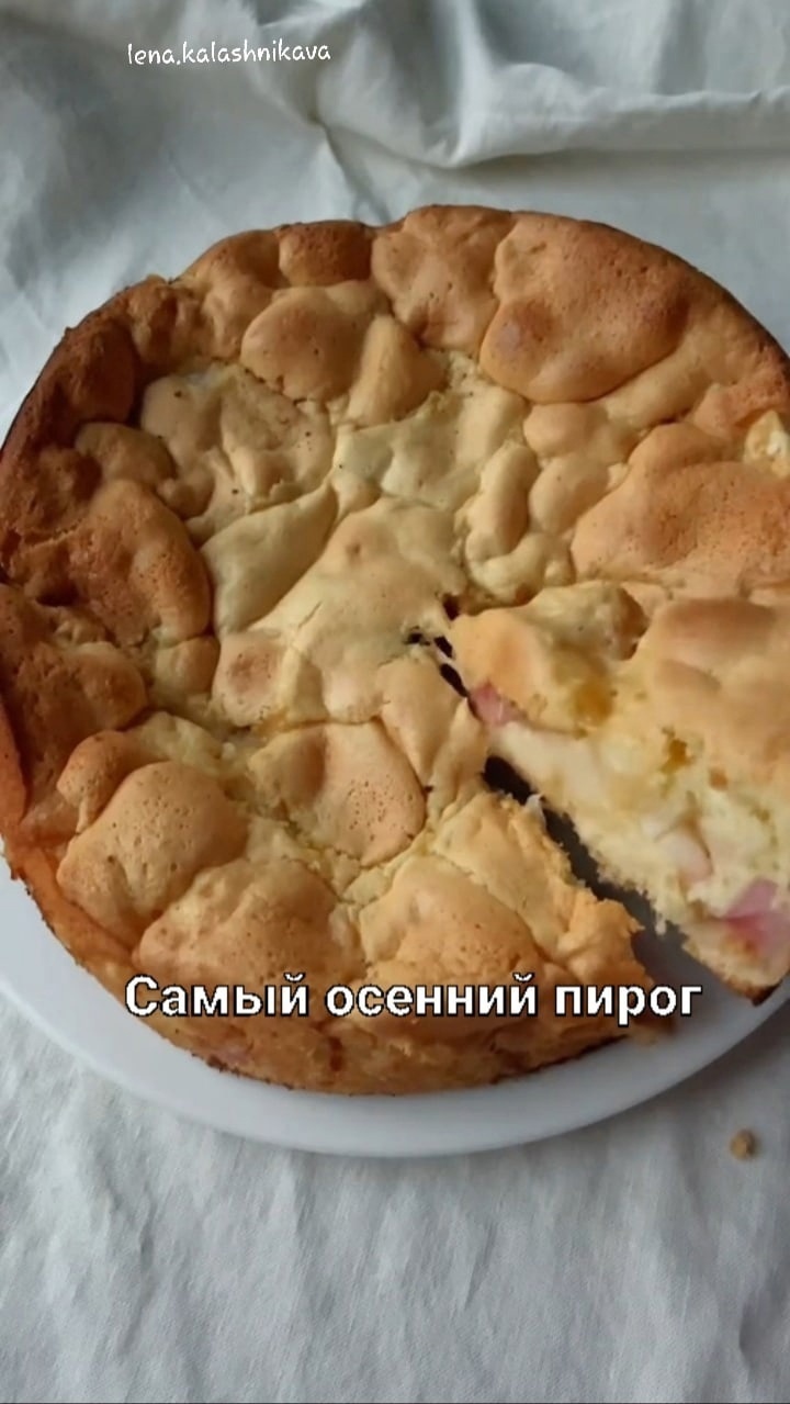 HPcYlbsN uc - Самый осенний пирог.