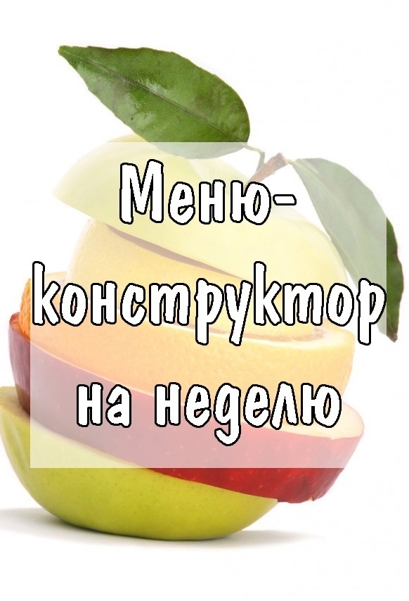 oiWBPCq jtQ - Примерное меню🍓