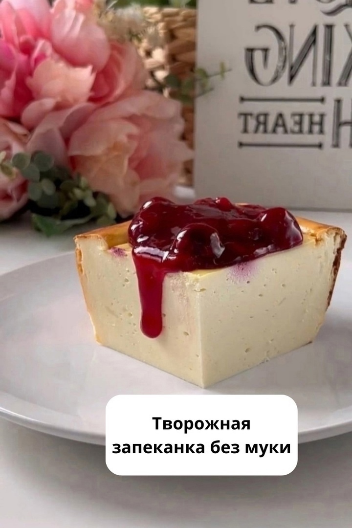 2VH0SBp1ctM - Творожная запеканка