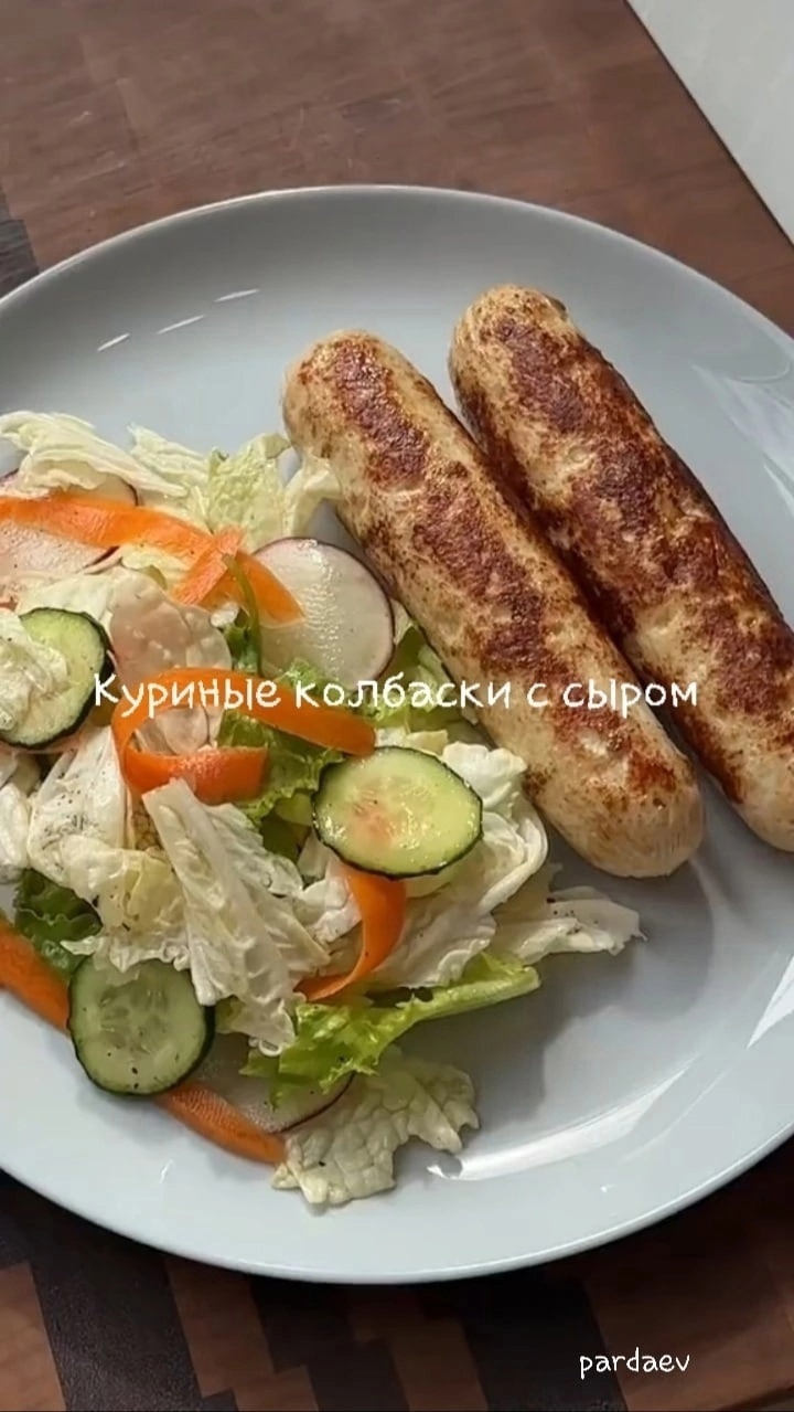 RfU2Kk4R6l4 - Куриные колбaски с сыром✌