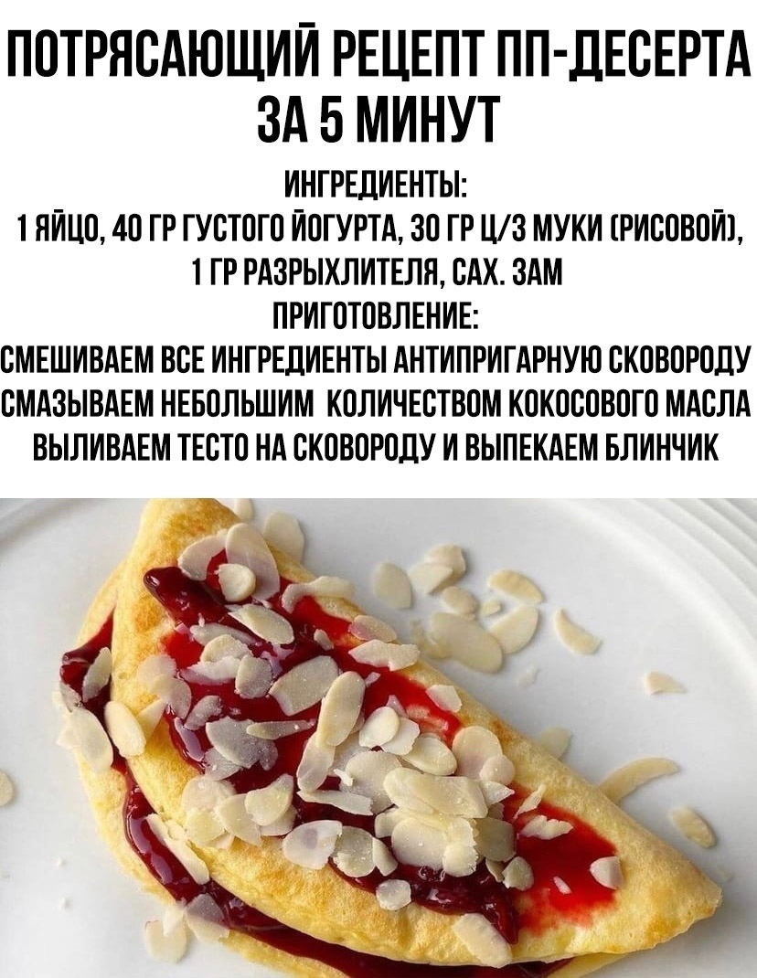 a170zG dpn4 - Ловите классный рецепт!