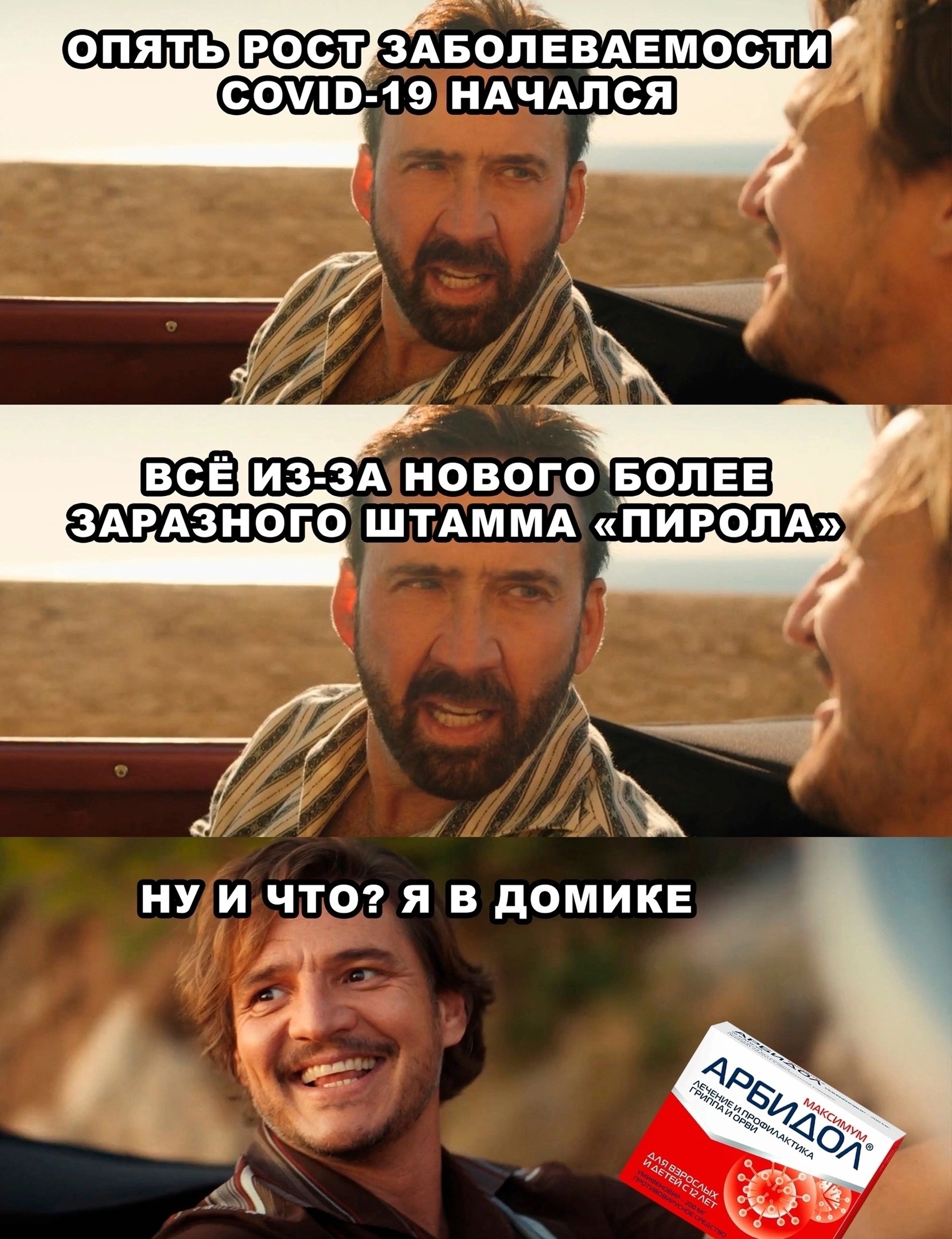 j7Y ZC Mkbk - Не болей!