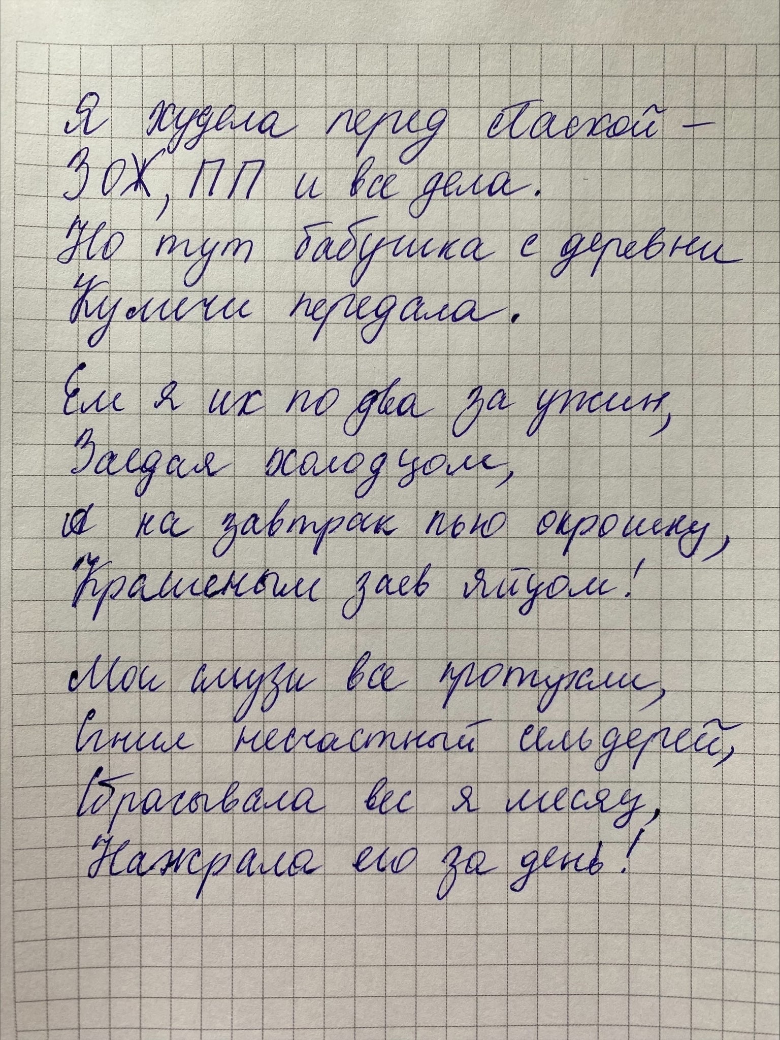 vajX8OpVDLU - А вы за правильное питание или едите, что хотите?