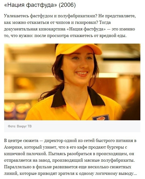 q07bt o5z1ljlnla7ivebxu5oxyzl1xv2brcwztocgugyp0t2k7s5c41txjwon1woashh7iqf6qkcoqcjsai dyz - Фильмы, которые помогут вам похудеть